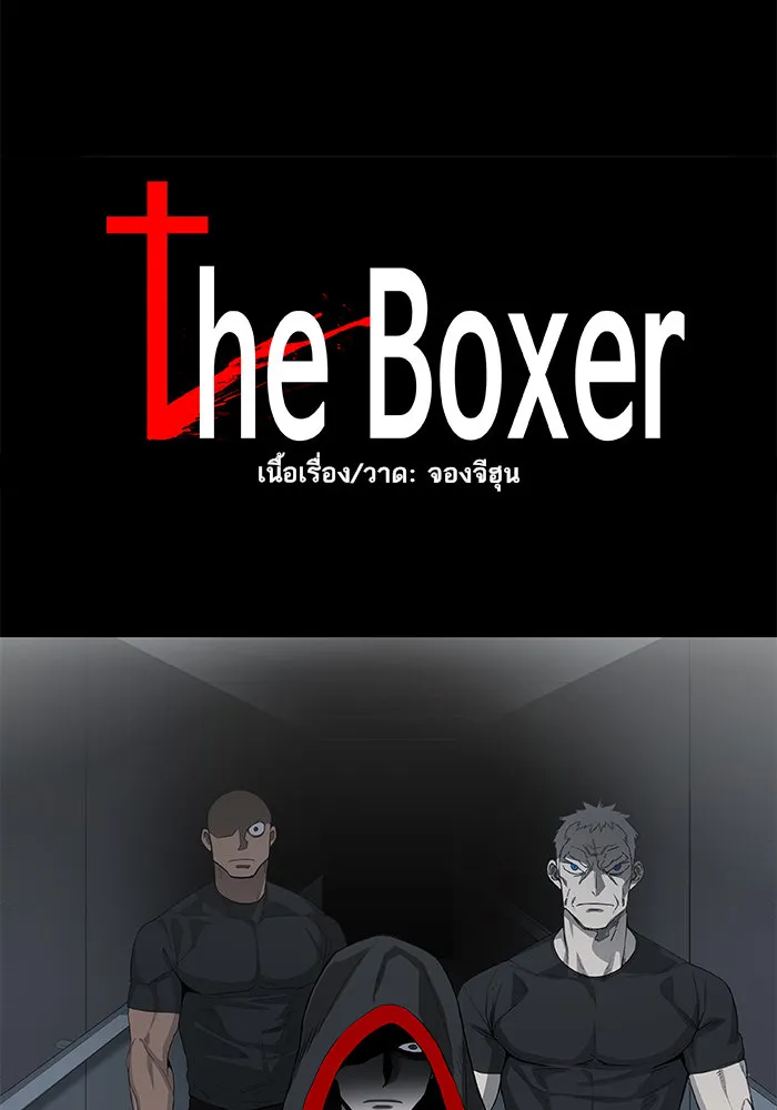 The Boxer - หน้า 32