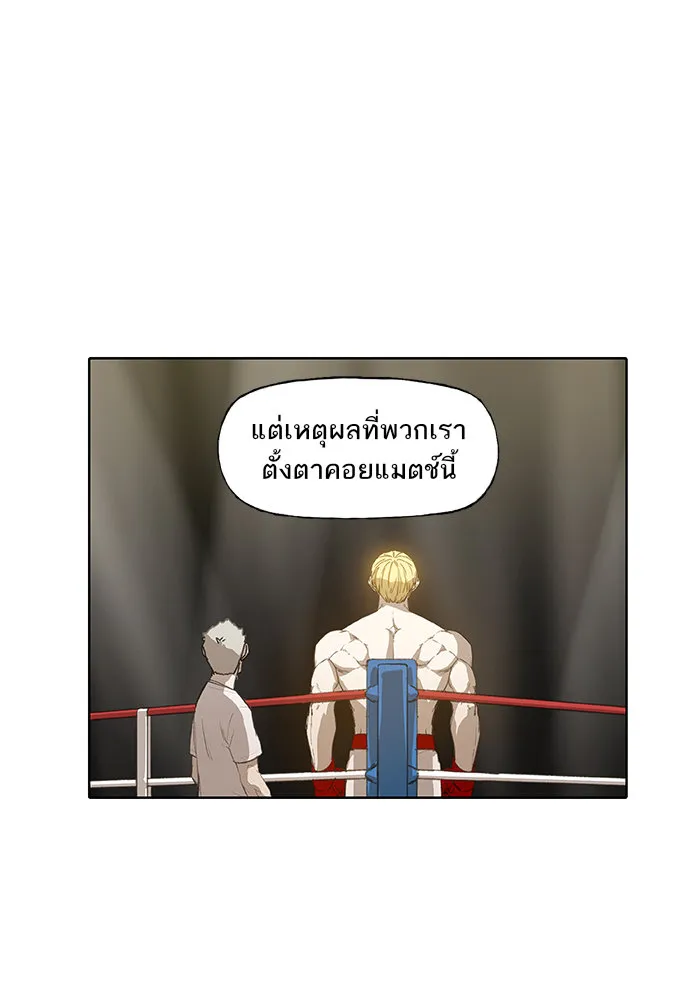 The Boxer - หน้า 36