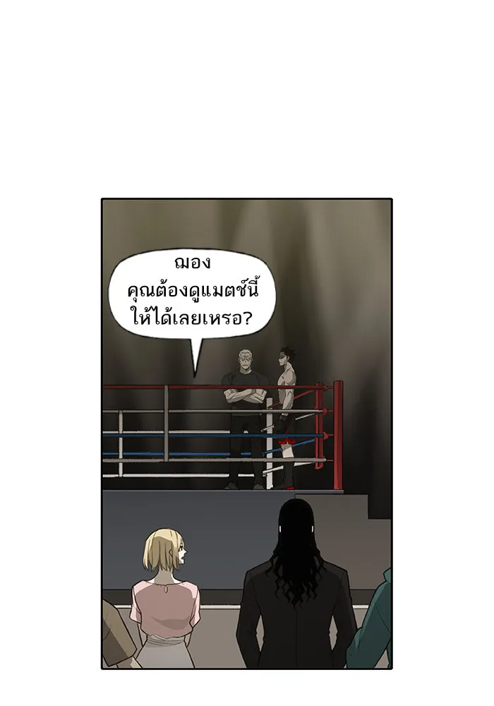 The Boxer - หน้า 43