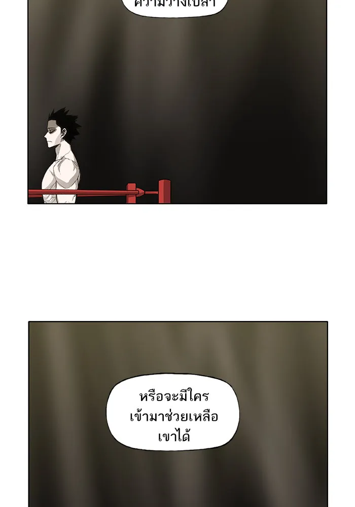 The Boxer - หน้า 47