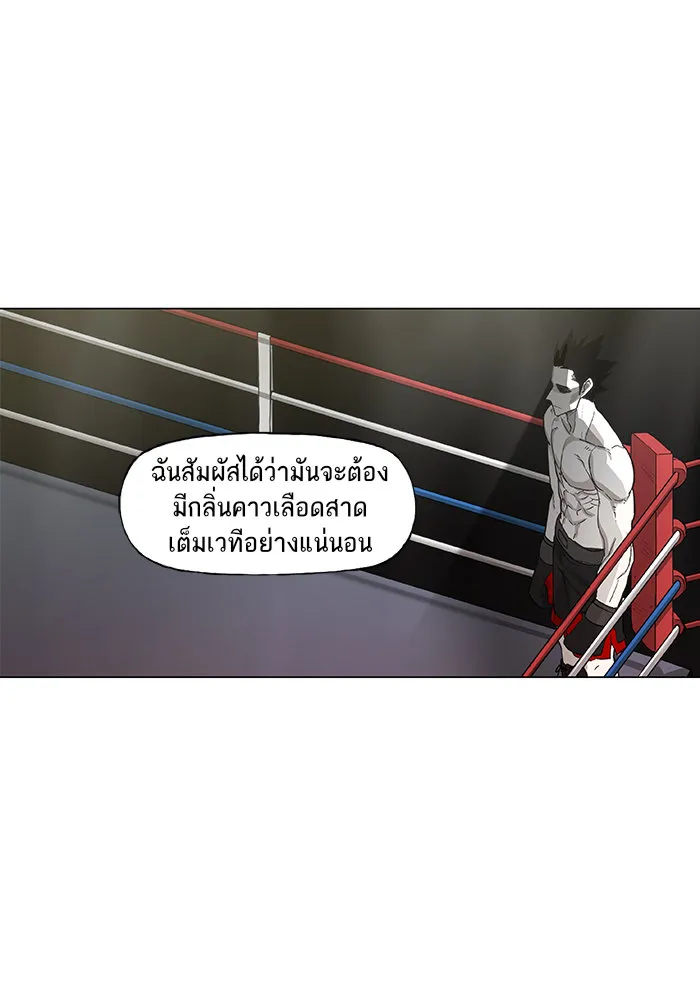 The Boxer - หน้า 71