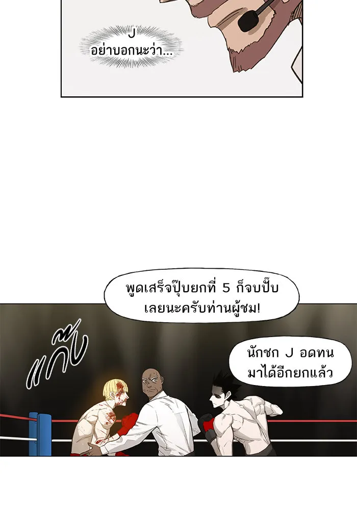 The Boxer - หน้า 116