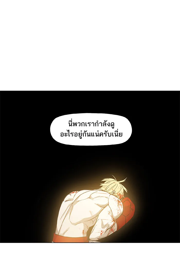 The Boxer - หน้า 109