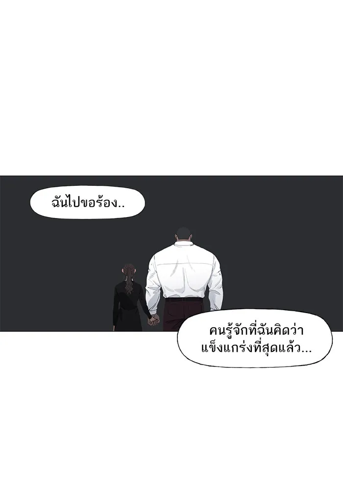 The Boxer - หน้า 42