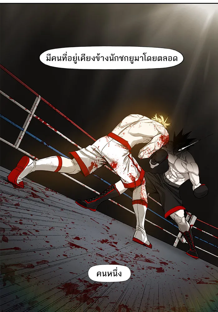 The Boxer - หน้า 56