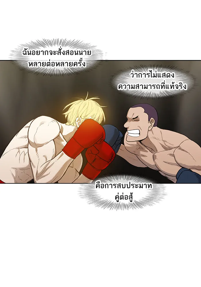 The Boxer - หน้า 63