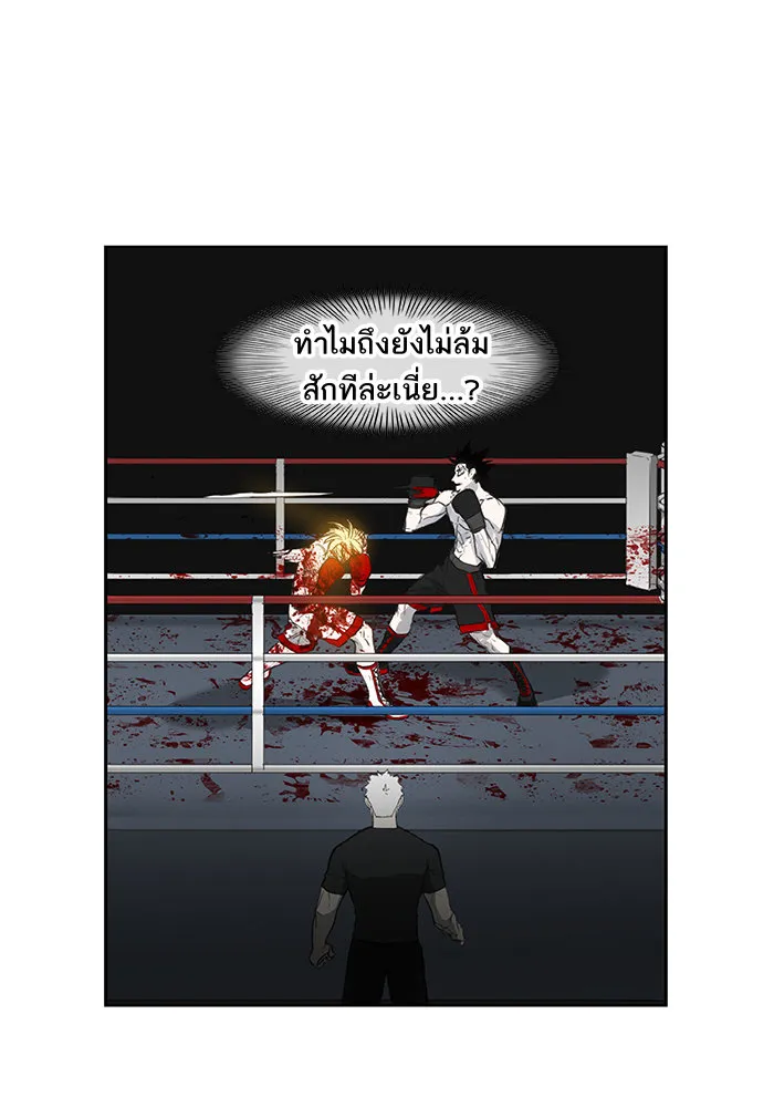 The Boxer - หน้า 130