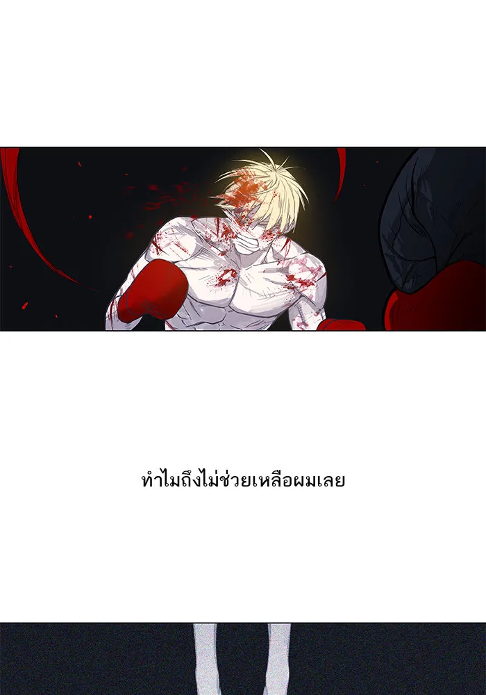 The Boxer - หน้า 26