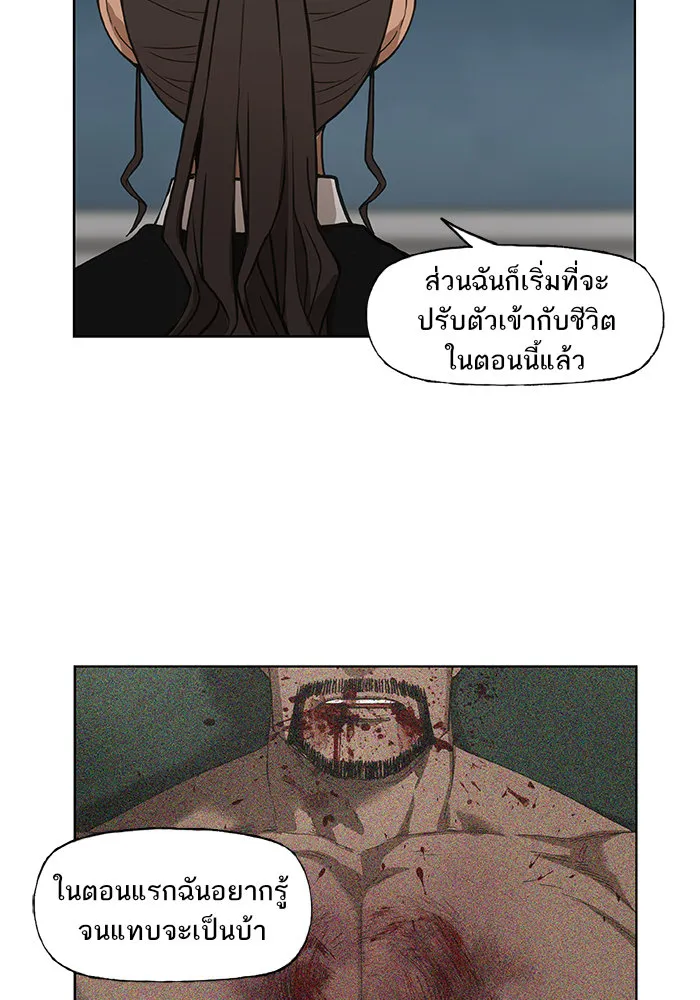 The Boxer - หน้า 41