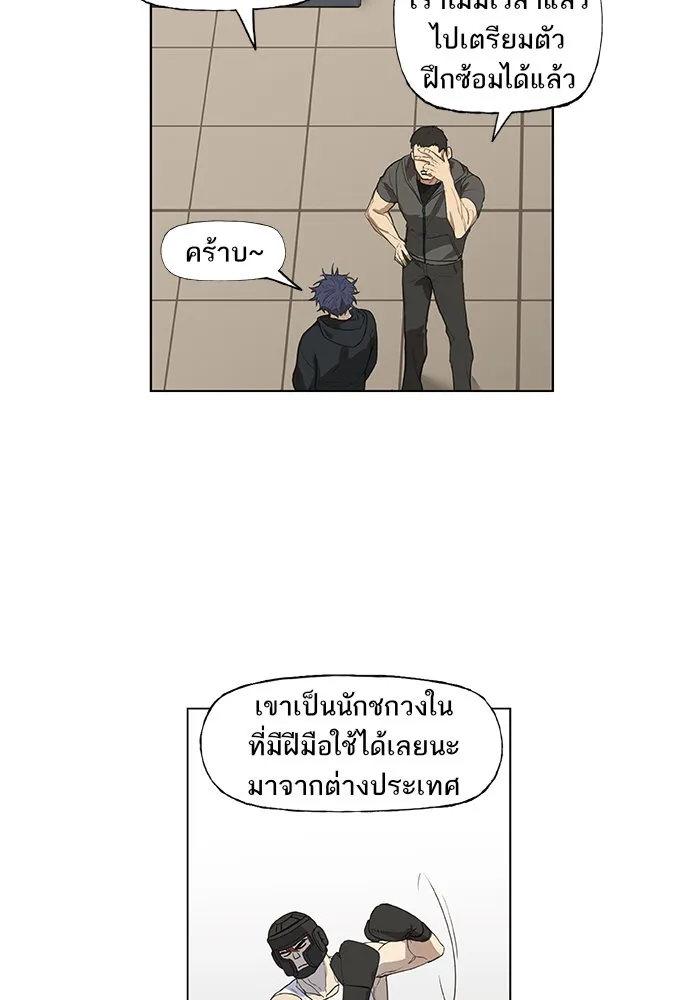 The Boxer - หน้า 19