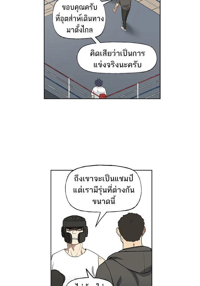 The Boxer - หน้า 23