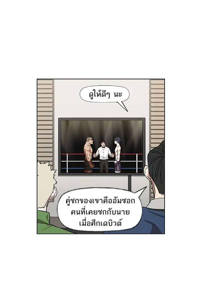 The Boxer - หน้า 34