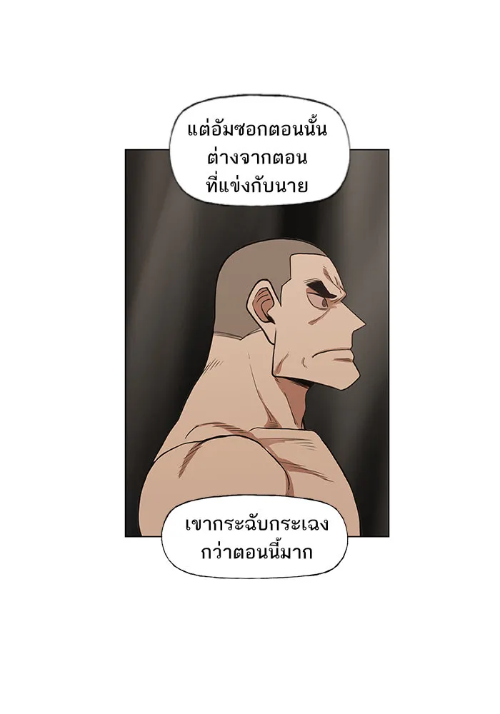 The Boxer - หน้า 35