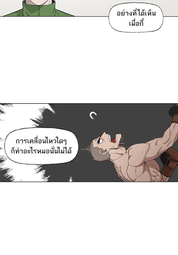 The Boxer - หน้า 66