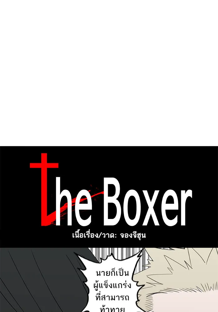 The Boxer - หน้า 9