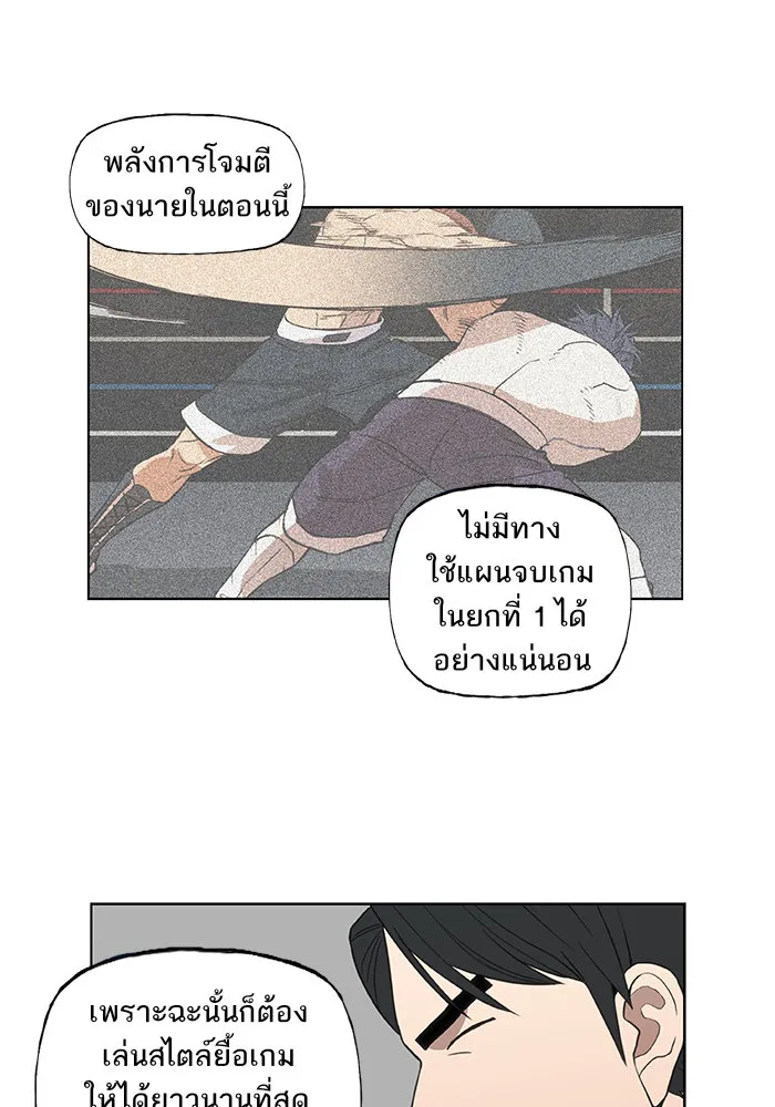 The Boxer - หน้า 12