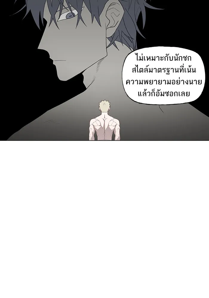 The Boxer - หน้า 14