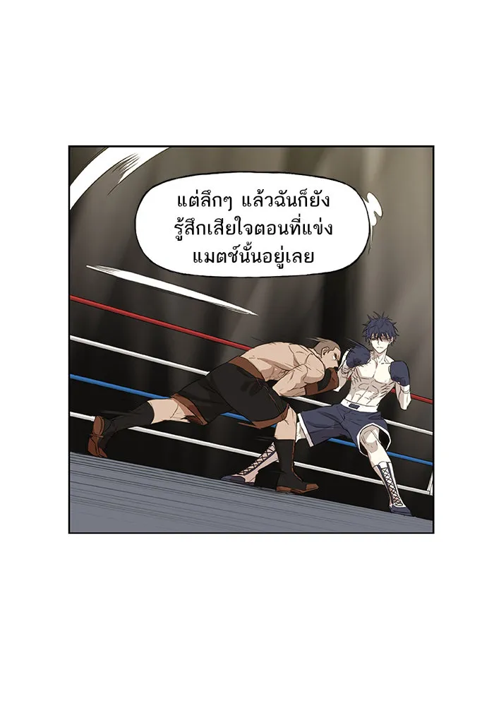 The Boxer - หน้า 48