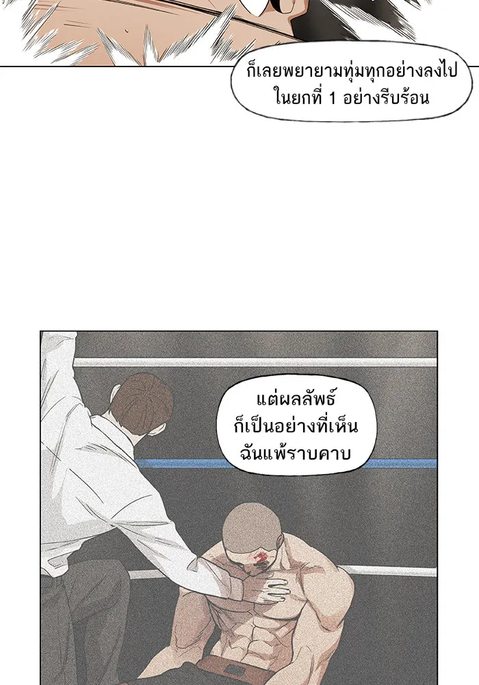 The Boxer - หน้า 51