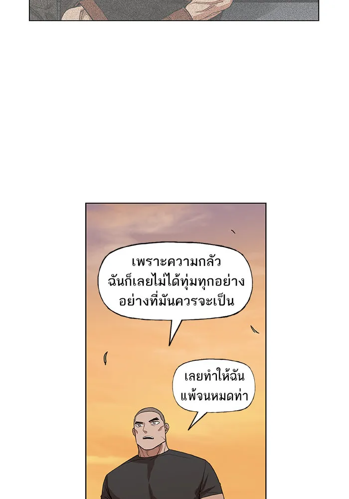 The Boxer - หน้า 52