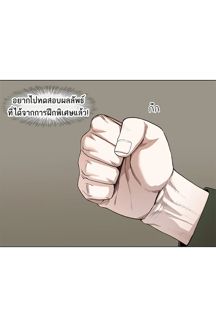 The Boxer - หน้า 15