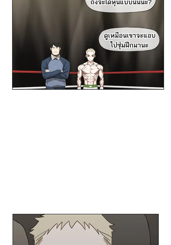 The Boxer - หน้า 49