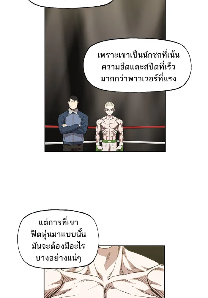 The Boxer - หน้า 53