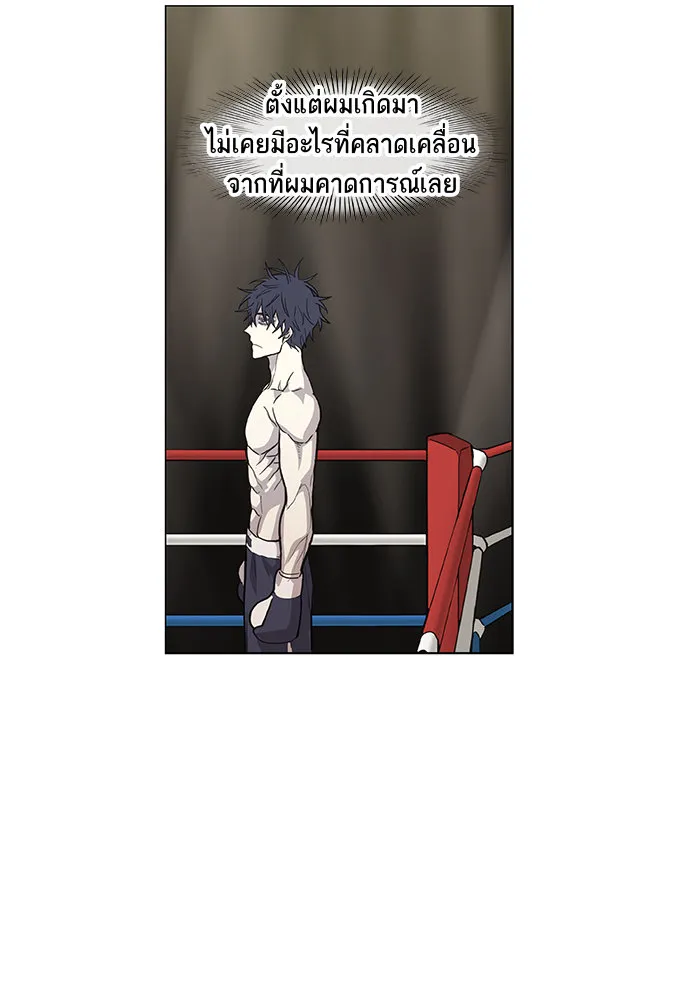 The Boxer - หน้า 69