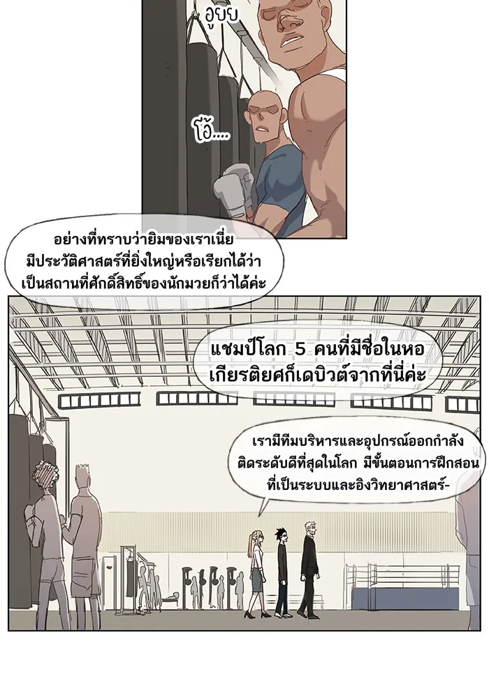 The Boxer - หน้า 17