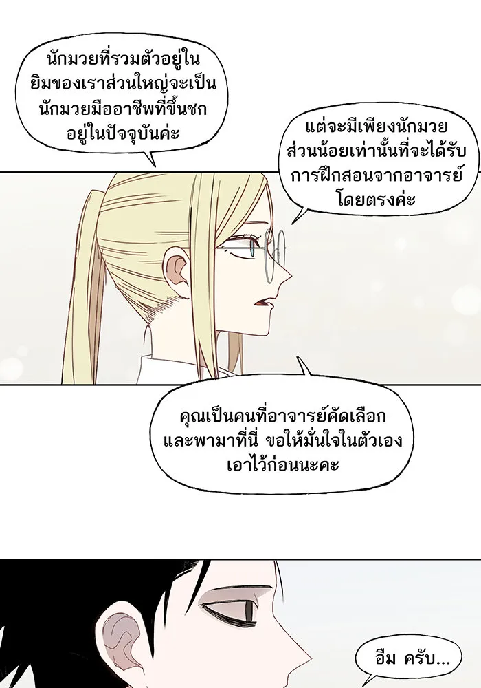 The Boxer - หน้า 19