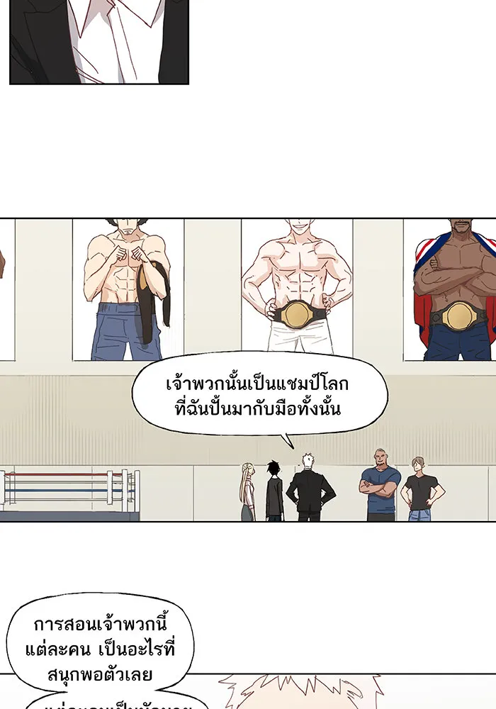 The Boxer - หน้า 22