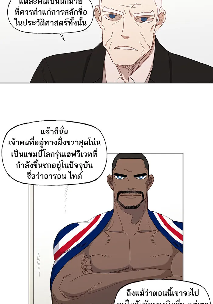 The Boxer - หน้า 23