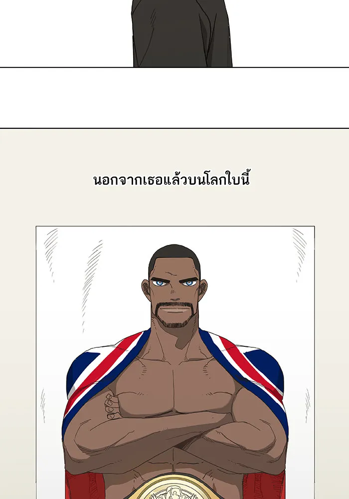 The Boxer - หน้า 26