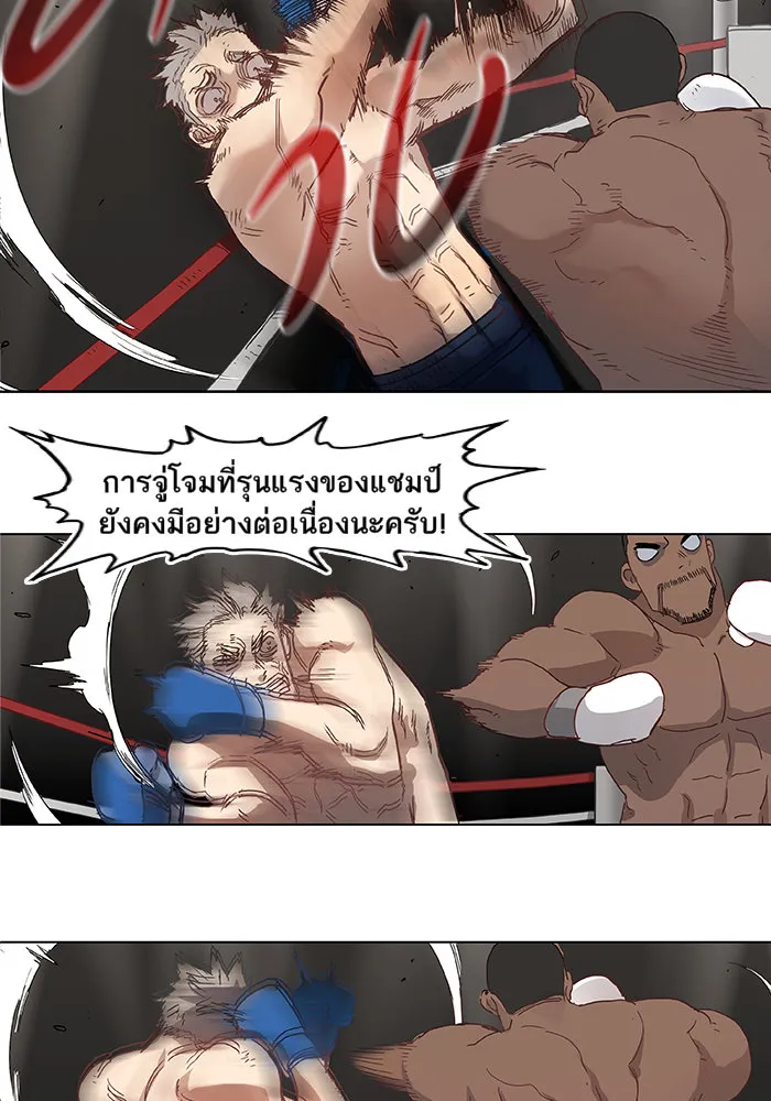 The Boxer - หน้า 33