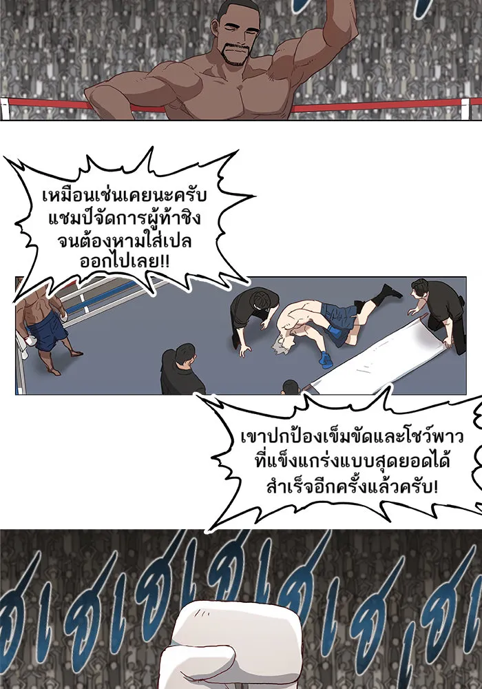 The Boxer - หน้า 37