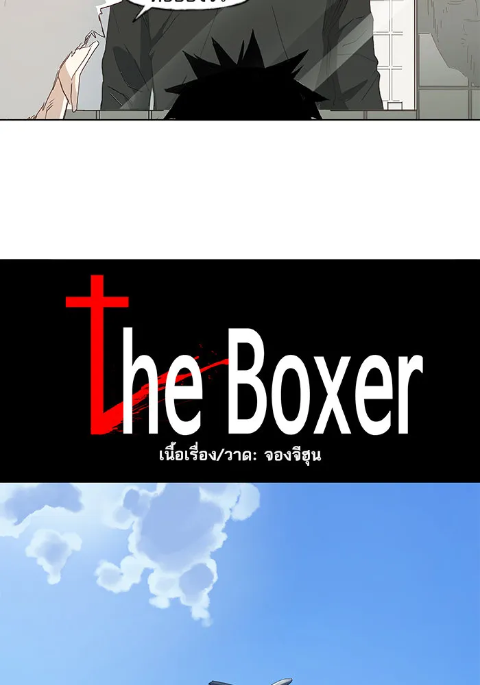 The Boxer - หน้า 4