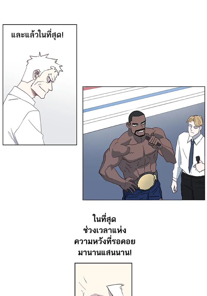 The Boxer - หน้า 43