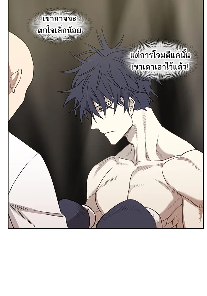 The Boxer - หน้า 11