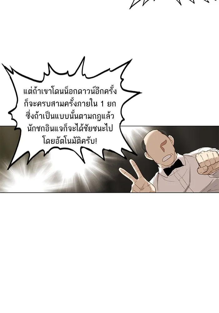 The Boxer - หน้า 119