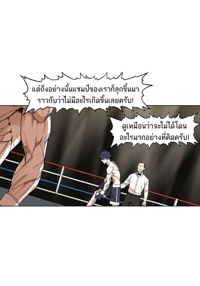 The Boxer - หน้า 7