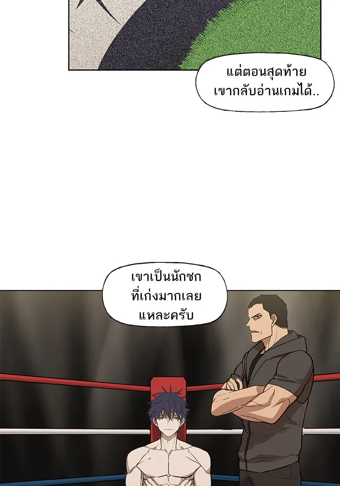 The Boxer - หน้า 80