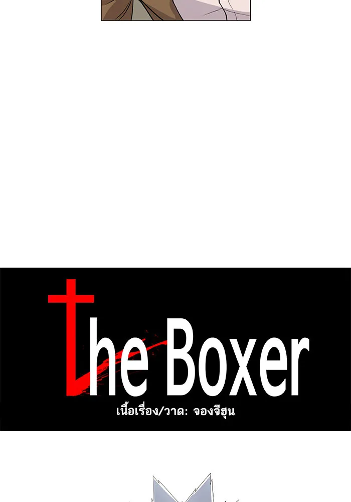 The Boxer - หน้า 9