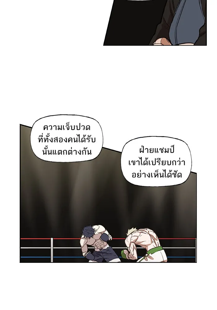 The Boxer - หน้า 95