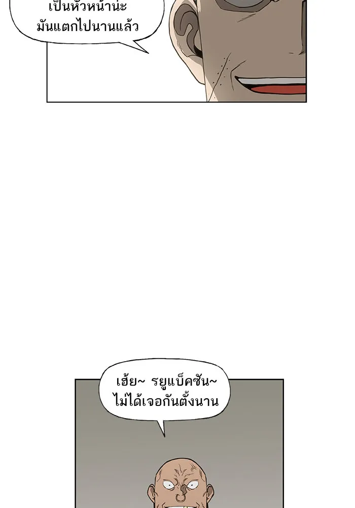 The Boxer - หน้า 51