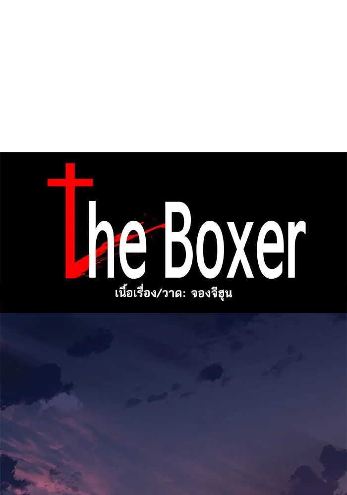 The Boxer - หน้า 16