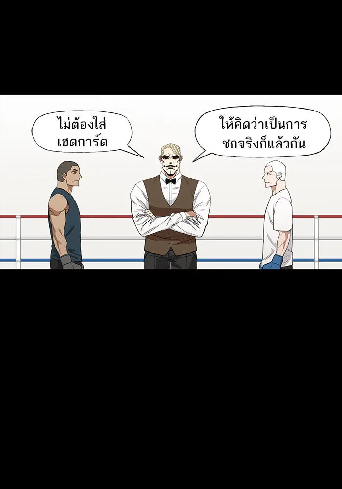 The Boxer - หน้า 48