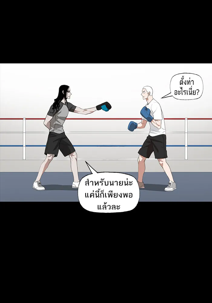 The Boxer - หน้า 83