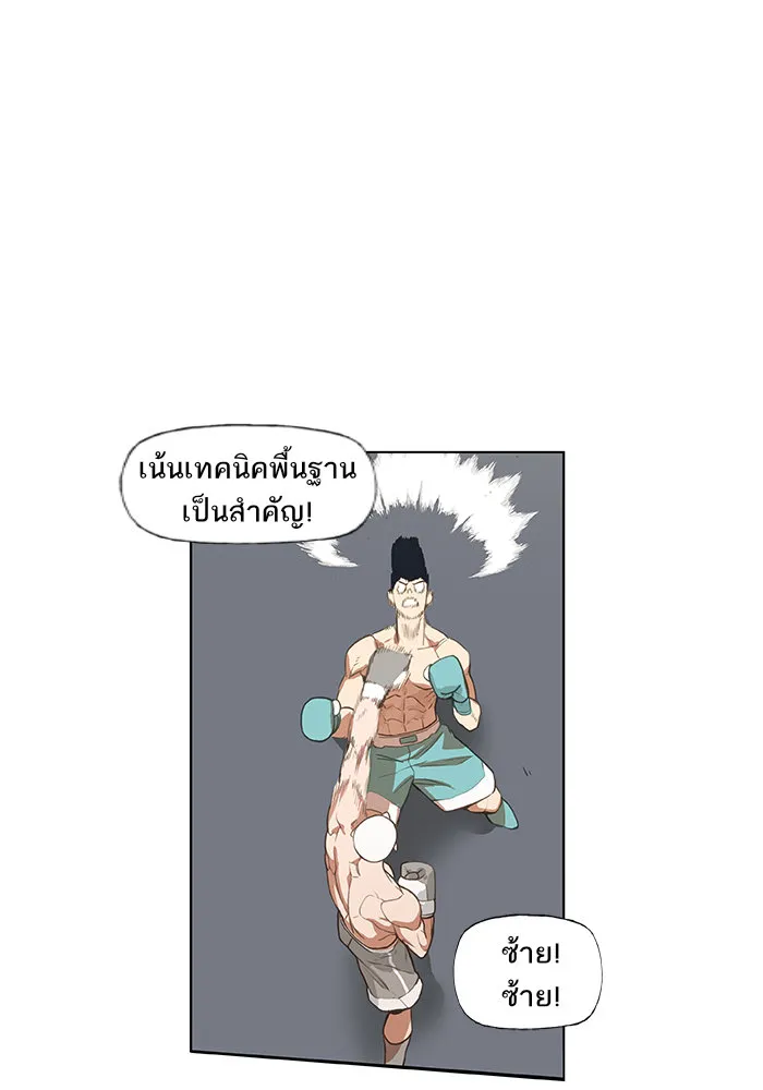 The Boxer - หน้า 33