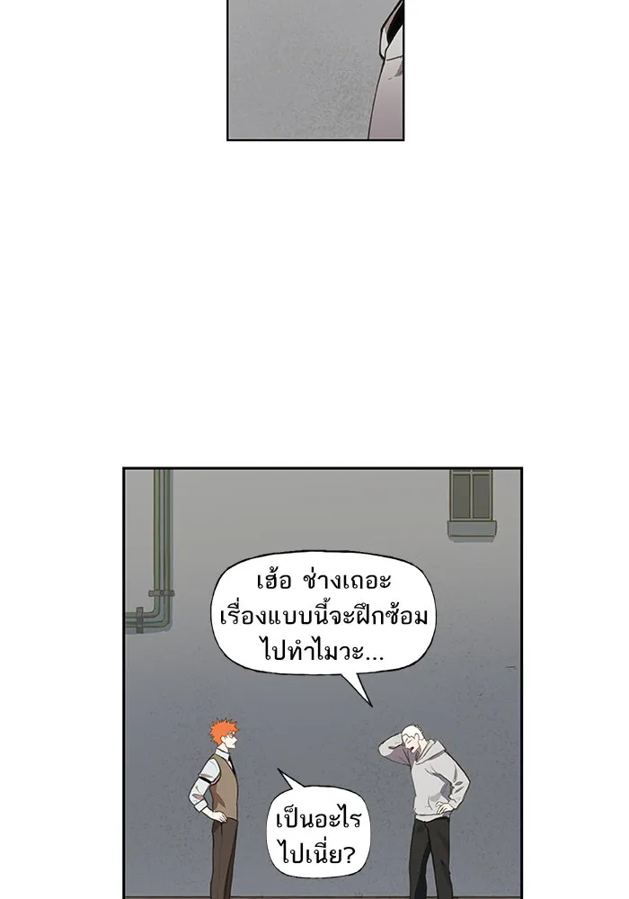 The Boxer - หน้า 7