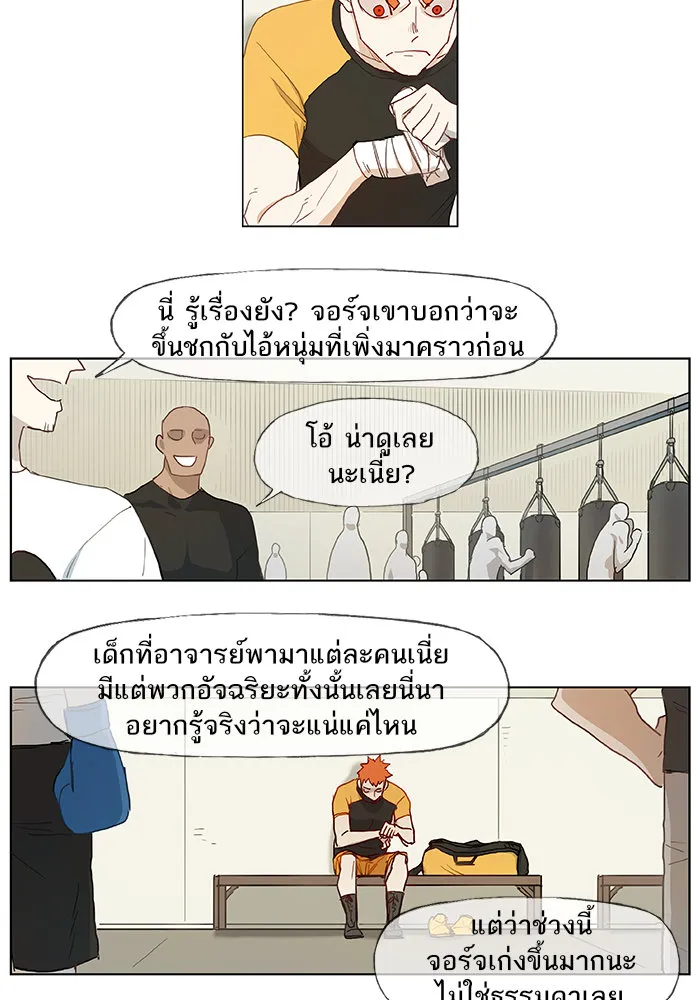 The Boxer - หน้า 13